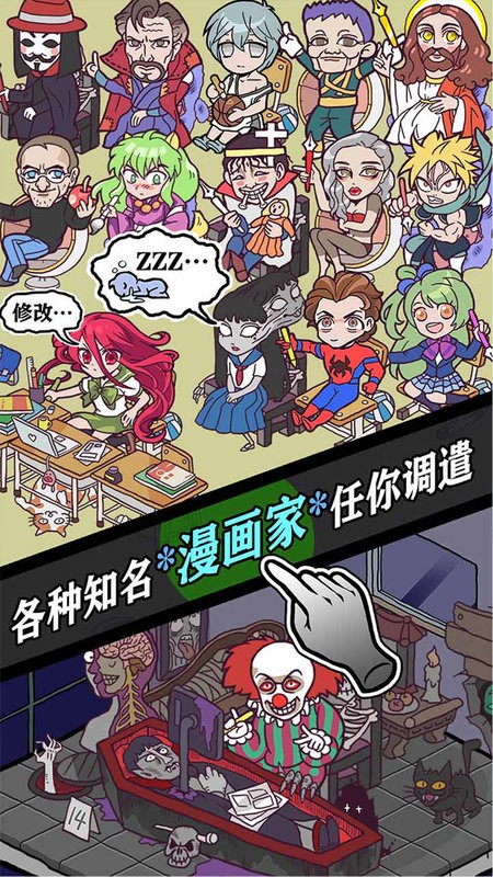 人气王漫画社手游