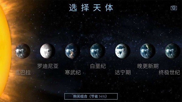 飞跃星球免费版下载