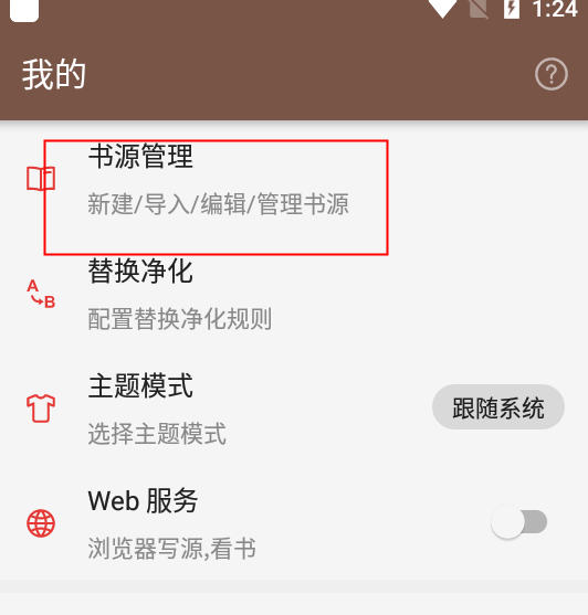 开源阅读app下载安装