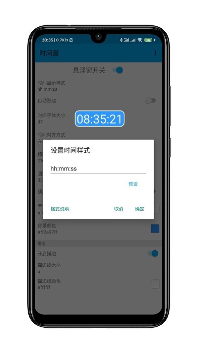 悬浮时间窗app官方下载