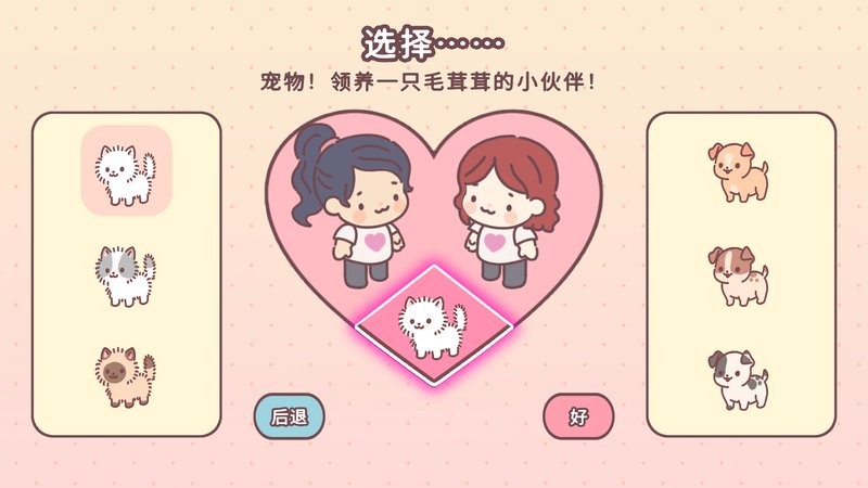 袖珍爱情最新版本(pocket love)