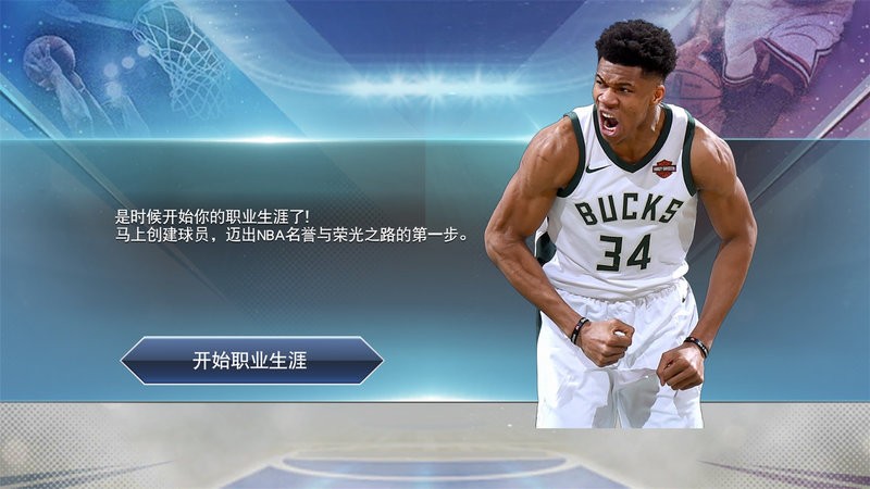 nba2k19游戏官方版