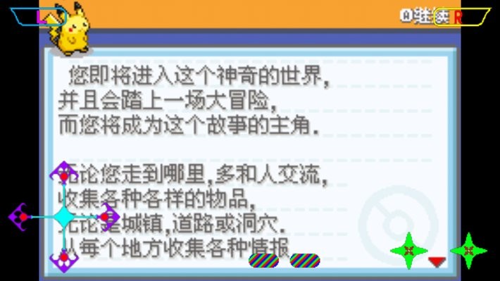 口袋妖怪去吧伊布5.0.1下载