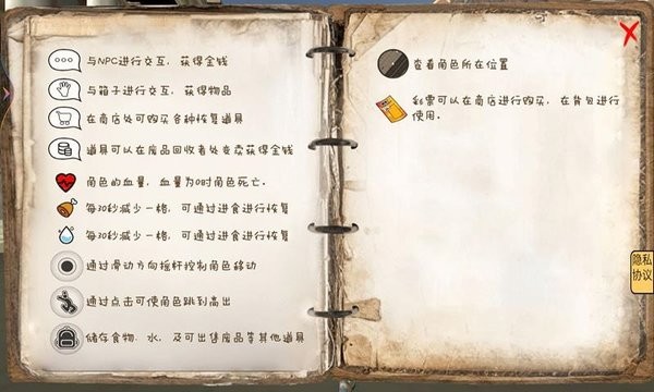 乞丐模拟器中文版