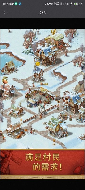 家园7最新版(townsmen)