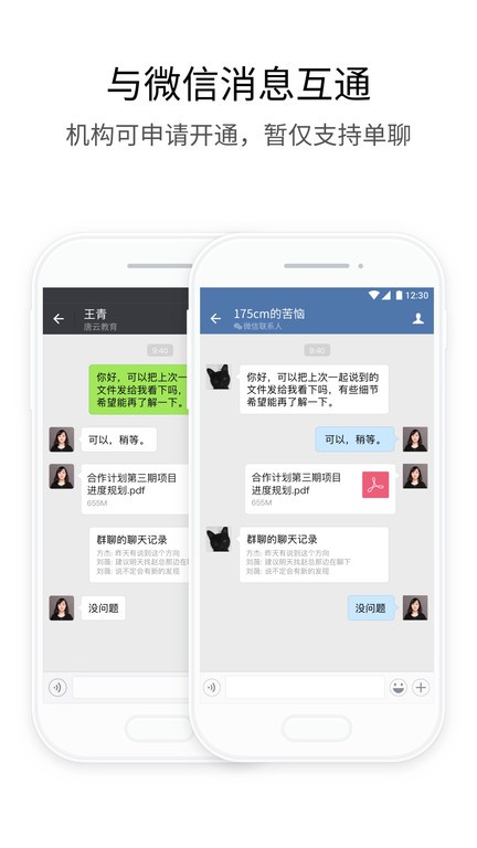 交建通app官方下载