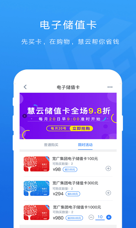 宽广慧云app