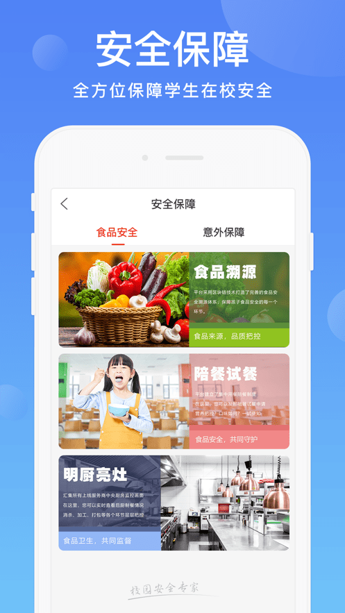 阳光校园app