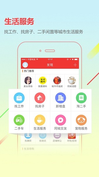 城市通app下载安装