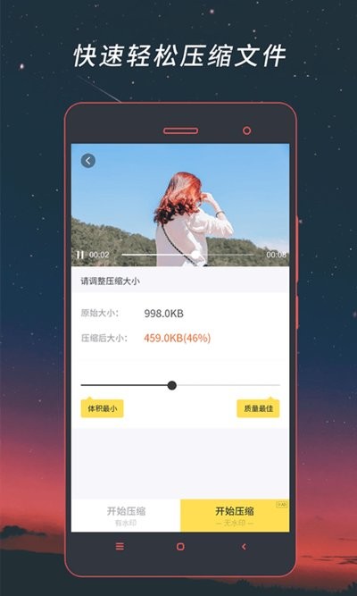 视频格式转换器app