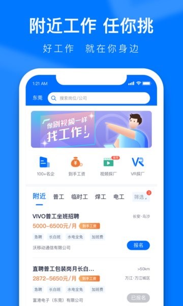 熊猫进厂app