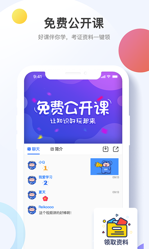 考呀呀app