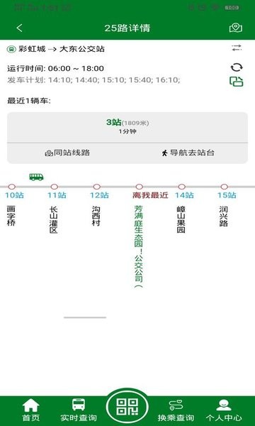 龙易行镇江公交app