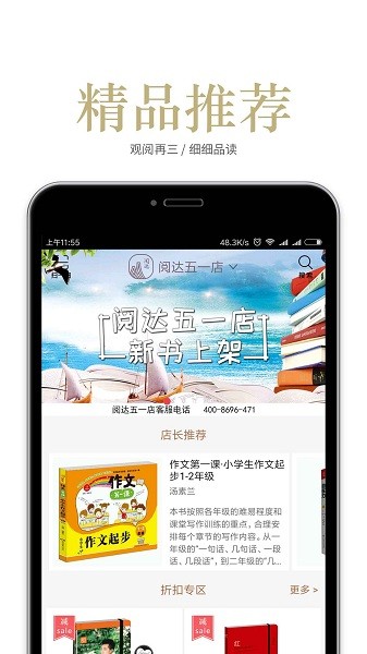 阅达书城App下载