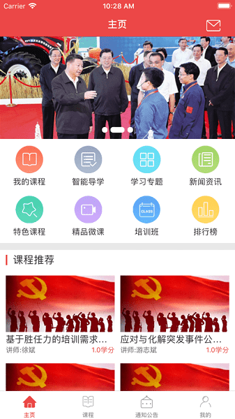 海南省干部在线学习中心