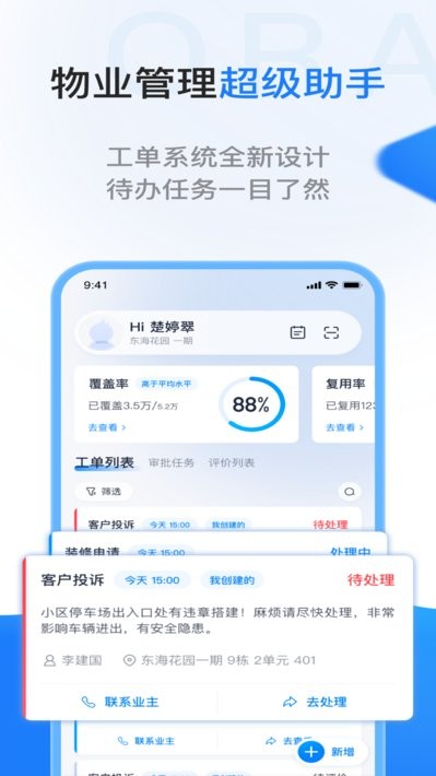 一应欧拉app