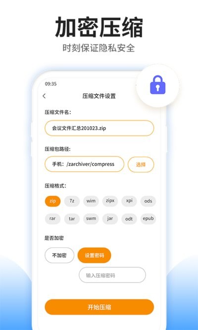 压缩文件查看器app