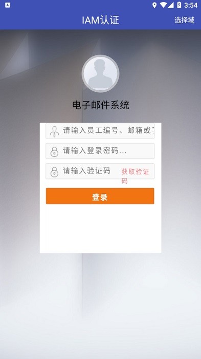 油邮app官方下载