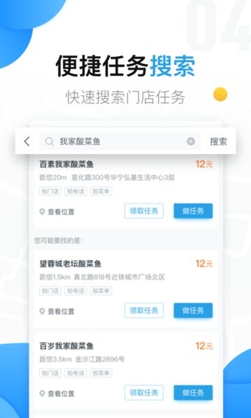 美团拍店app