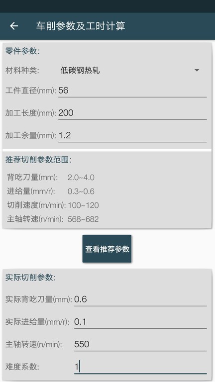 机械设计手册工具