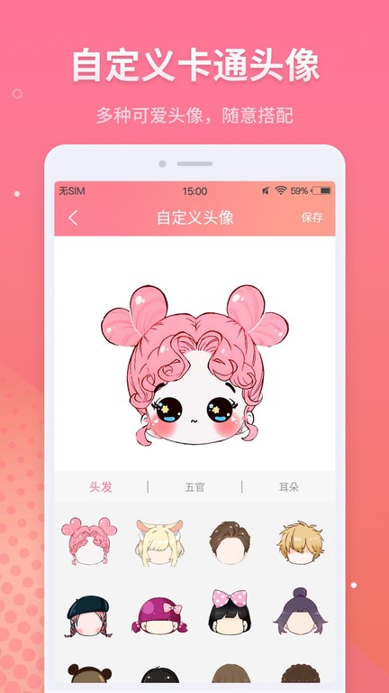 头像制作app