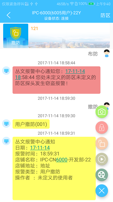 警云app服务器