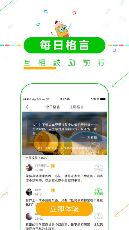 高考倒计时app