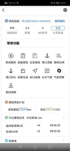 启航者app官方下载