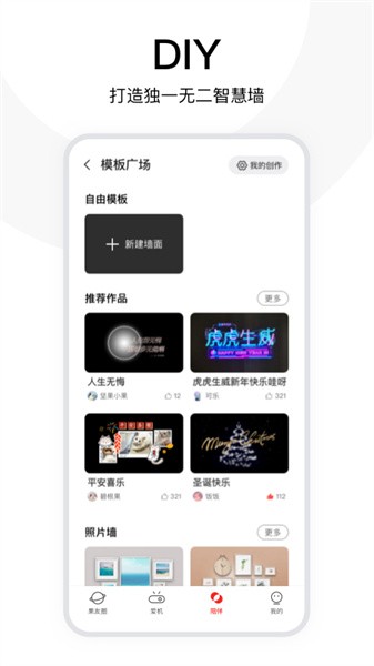 坚果控app最新版下载