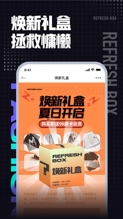 男衣邦穿衣搭配app