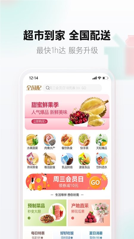 天虹app