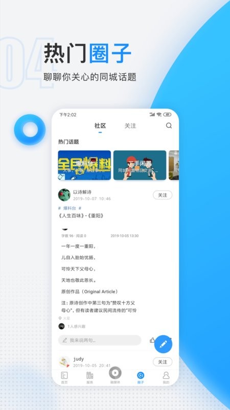 慈晓app官网