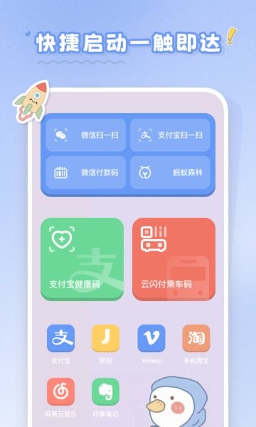 恋恋小组件app