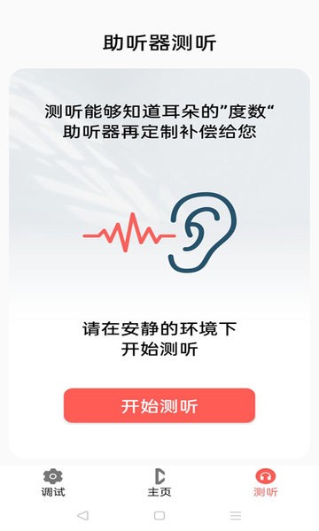 挚听app下载