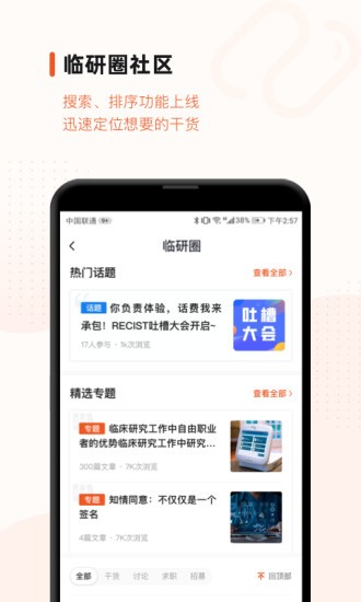 药研社下载app