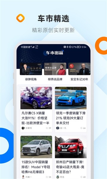 网上车市app