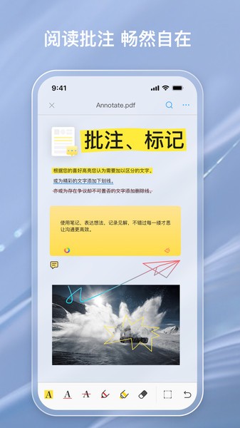 金闪pdf编辑器app