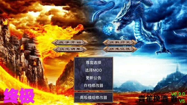 三国群英传2封神演义手游