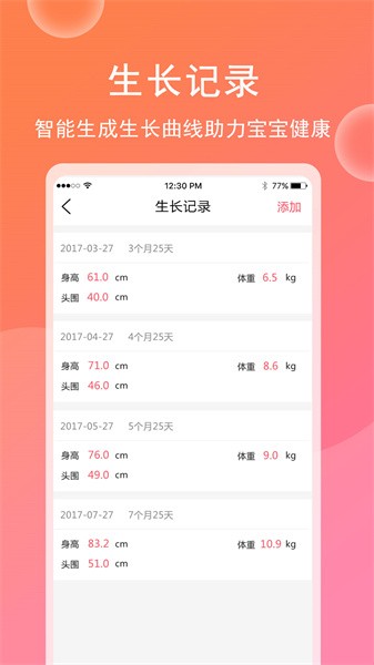 育儿宝宝相册app