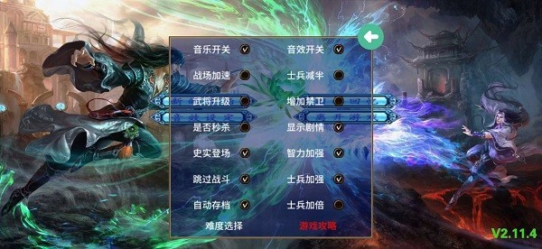 三国群英传2斗破苍穹下载