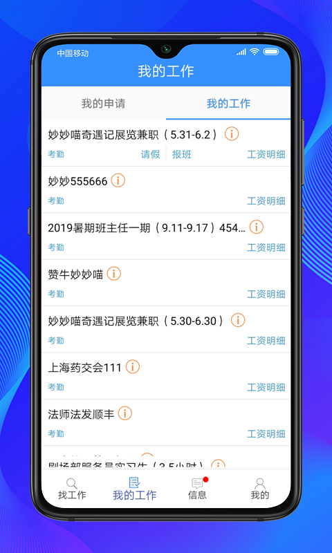 乐业天空app