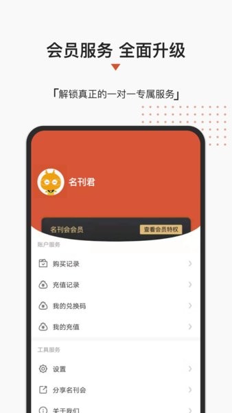 名刊会app下载