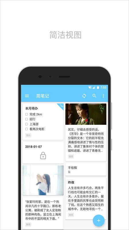 简笔app