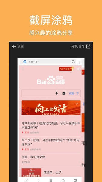 天马浏览器app