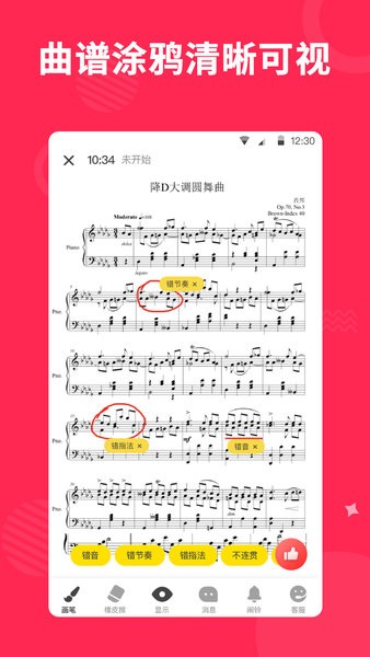 小叶子陪练老师端app