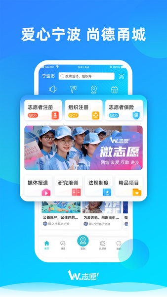 we志愿app官方下载