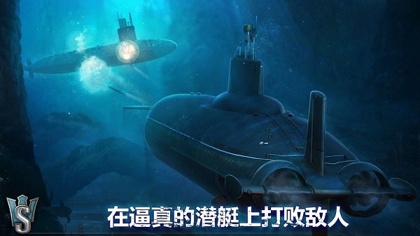 潜艇世界手游官方2022