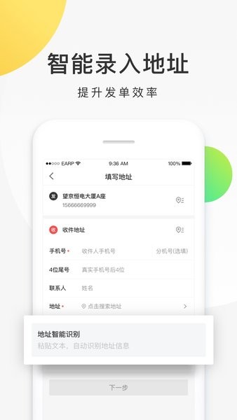 美团配送app下载