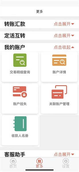 葫芦岛银行app