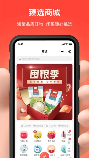 亲邻开门app下载